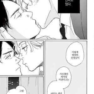 [Dayoo] Young Good Boyfriend [kr] – Gay Comics image 070.jpg