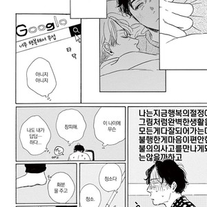 [Dayoo] Young Good Boyfriend [kr] – Gay Comics image 075.jpg