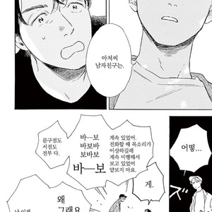 [Dayoo] Young Good Boyfriend [kr] – Gay Comics image 091.jpg