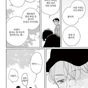 [Dayoo] Young Good Boyfriend [kr] – Gay Comics image 093.jpg