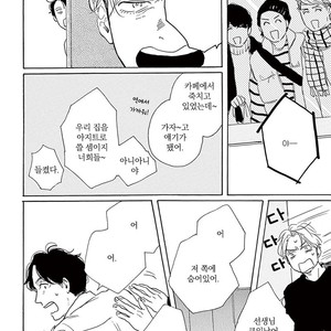 [Dayoo] Young Good Boyfriend [kr] – Gay Comics image 117.jpg