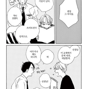 [Dayoo] Young Good Boyfriend [kr] – Gay Comics image 119.jpg