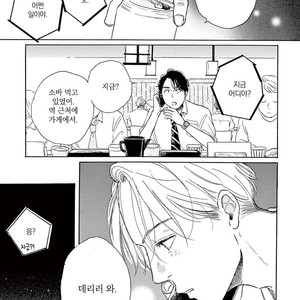 [Dayoo] Young Good Boyfriend [kr] – Gay Comics image 131.jpg