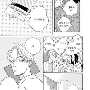 [Dayoo] Young Good Boyfriend [kr] – Gay Comics image 147.jpg