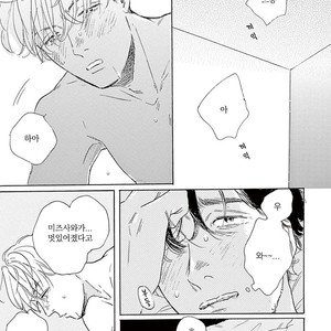 [Dayoo] Young Good Boyfriend [kr] – Gay Comics image 155.jpg