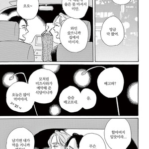 [Dayoo] Young Good Boyfriend [kr] – Gay Comics image 169.jpg