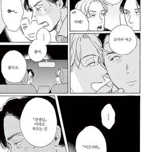 [Dayoo] Young Good Boyfriend [kr] – Gay Comics image 187.jpg