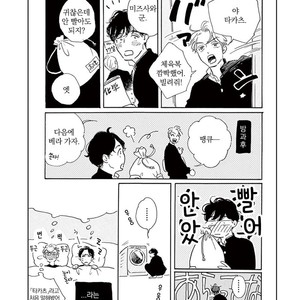 [Dayoo] Young Good Boyfriend [kr] – Gay Comics image 195.jpg