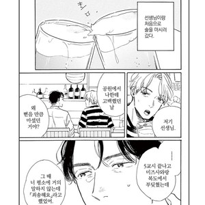 [Dayoo] Young Good Boyfriend [kr] – Gay Comics image 197.jpg