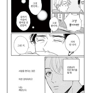 [Dayoo] Young Good Boyfriend [kr] – Gay Comics image 198.jpg
