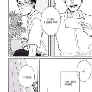 [Dayoo] Young Good Boyfriend [kr] – Gay Comics image 226.jpg