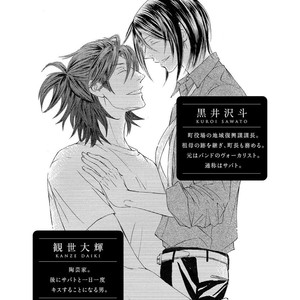 [SHIMIZU Yuki] Kachou Fuugetsu ~ vol.04 [Eng] – Gay Comics image 008.jpg