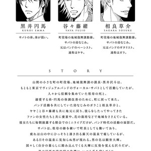 [SHIMIZU Yuki] Kachou Fuugetsu ~ vol.04 [Eng] – Gay Comics image 009.jpg