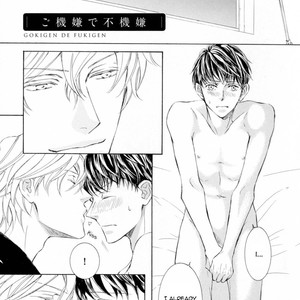 [SHIMIZU Yuki] Kachou Fuugetsu ~ vol.04 [Eng] – Gay Comics image 179.jpg