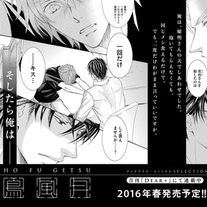 [SHIMIZU Yuki] Kachou Fuugetsu ~ vol.04 [Eng] – Gay Comics image 293.jpg
