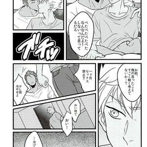 [kusosweets (Ooyake)] 6TH COORDINATE – KING OF PRISM by Pretty Rhythm dj [JP] – Gay Comics image 007.jpg