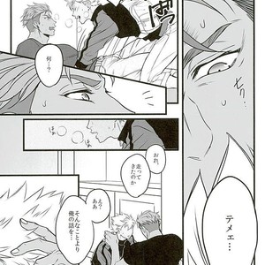 [kusosweets (Ooyake)] 6TH COORDINATE – KING OF PRISM by Pretty Rhythm dj [JP] – Gay Comics image 011.jpg