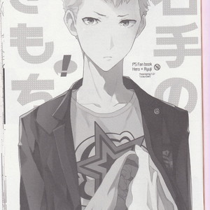 [F.O.F (Yukowa(kari))] Migite no ki mochi – Persona 5 dj [JP] – Gay Comics image 001.jpg