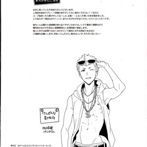 [F.O.F (Yukowa(kari))] Migite no ki mochi – Persona 5 dj [JP] – Gay Comics image 002.jpg