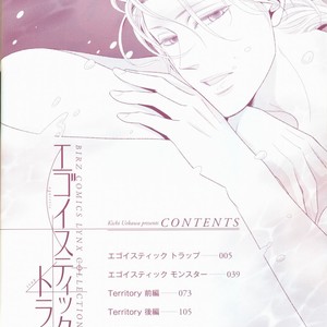 [UEKAWA Kichi] Egoistic Trap [JP] – Gay Comics image 004.jpg