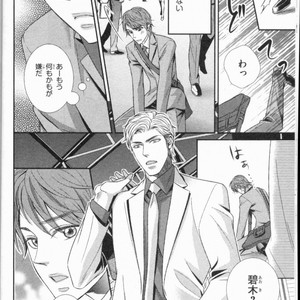 [UEKAWA Kichi] Egoistic Trap [JP] – Gay Comics image 008.jpg