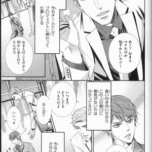 [UEKAWA Kichi] Egoistic Trap [JP] – Gay Comics image 009.jpg