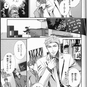 [UEKAWA Kichi] Egoistic Trap [JP] – Gay Comics image 011.jpg
