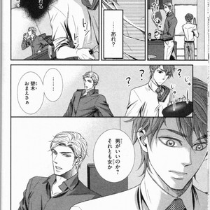[UEKAWA Kichi] Egoistic Trap [JP] – Gay Comics image 012.jpg