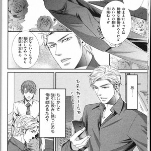 [UEKAWA Kichi] Egoistic Trap [JP] – Gay Comics image 014.jpg