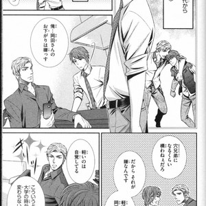 [UEKAWA Kichi] Egoistic Trap [JP] – Gay Comics image 015.jpg