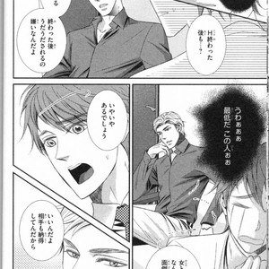 [UEKAWA Kichi] Egoistic Trap [JP] – Gay Comics image 018.jpg