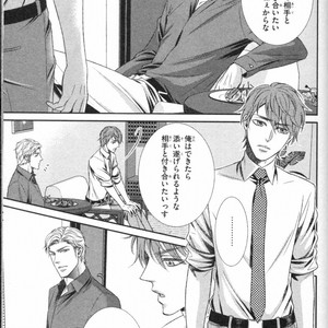 [UEKAWA Kichi] Egoistic Trap [JP] – Gay Comics image 019.jpg