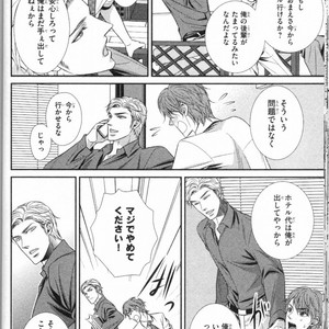 [UEKAWA Kichi] Egoistic Trap [JP] – Gay Comics image 022.jpg