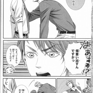 [UEKAWA Kichi] Egoistic Trap [JP] – Gay Comics image 024.jpg