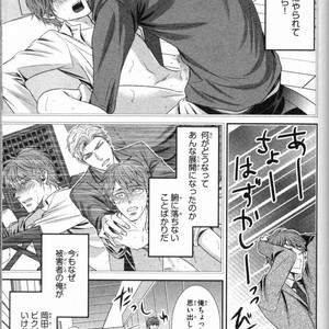 [UEKAWA Kichi] Egoistic Trap [JP] – Gay Comics image 041.jpg