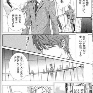 [UEKAWA Kichi] Egoistic Trap [JP] – Gay Comics image 042.jpg