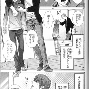 [UEKAWA Kichi] Egoistic Trap [JP] – Gay Comics image 043.jpg