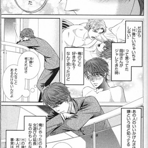 [UEKAWA Kichi] Egoistic Trap [JP] – Gay Comics image 045.jpg