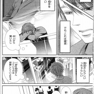 [UEKAWA Kichi] Egoistic Trap [JP] – Gay Comics image 046.jpg