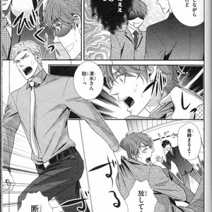 [UEKAWA Kichi] Egoistic Trap [JP] – Gay Comics image 047.jpg