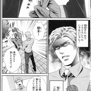 [UEKAWA Kichi] Egoistic Trap [JP] – Gay Comics image 048.jpg