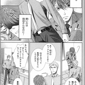 [UEKAWA Kichi] Egoistic Trap [JP] – Gay Comics image 049.jpg