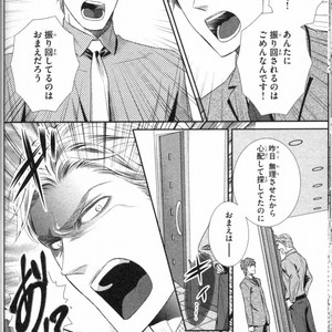 [UEKAWA Kichi] Egoistic Trap [JP] – Gay Comics image 050.jpg