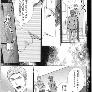[UEKAWA Kichi] Egoistic Trap [JP] – Gay Comics image 051.jpg