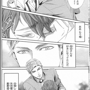 [UEKAWA Kichi] Egoistic Trap [JP] – Gay Comics image 054.jpg