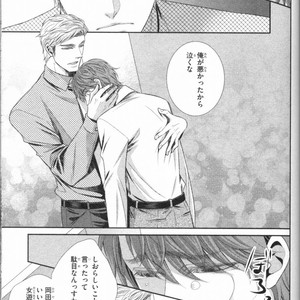 [UEKAWA Kichi] Egoistic Trap [JP] – Gay Comics image 055.jpg