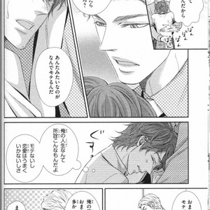 [UEKAWA Kichi] Egoistic Trap [JP] – Gay Comics image 056.jpg