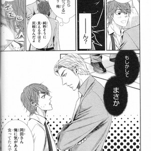 [UEKAWA Kichi] Egoistic Trap [JP] – Gay Comics image 058.jpg