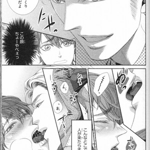 [UEKAWA Kichi] Egoistic Trap [JP] – Gay Comics image 063.jpg