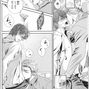 [UEKAWA Kichi] Egoistic Trap [JP] – Gay Comics image 064.jpg
